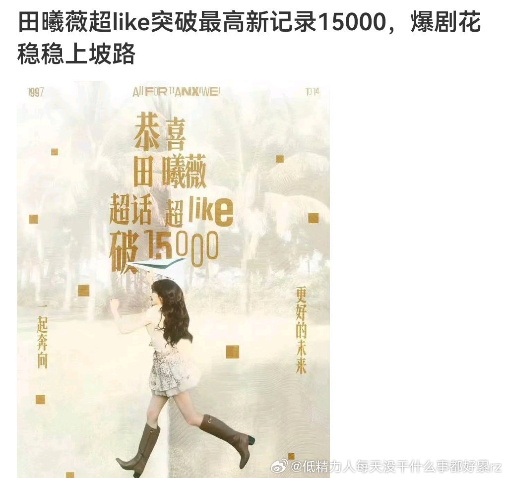 除了打大勋都远远都打不赢这些氵都是反常规的，播剧不大涨播完几个月又涨五千 