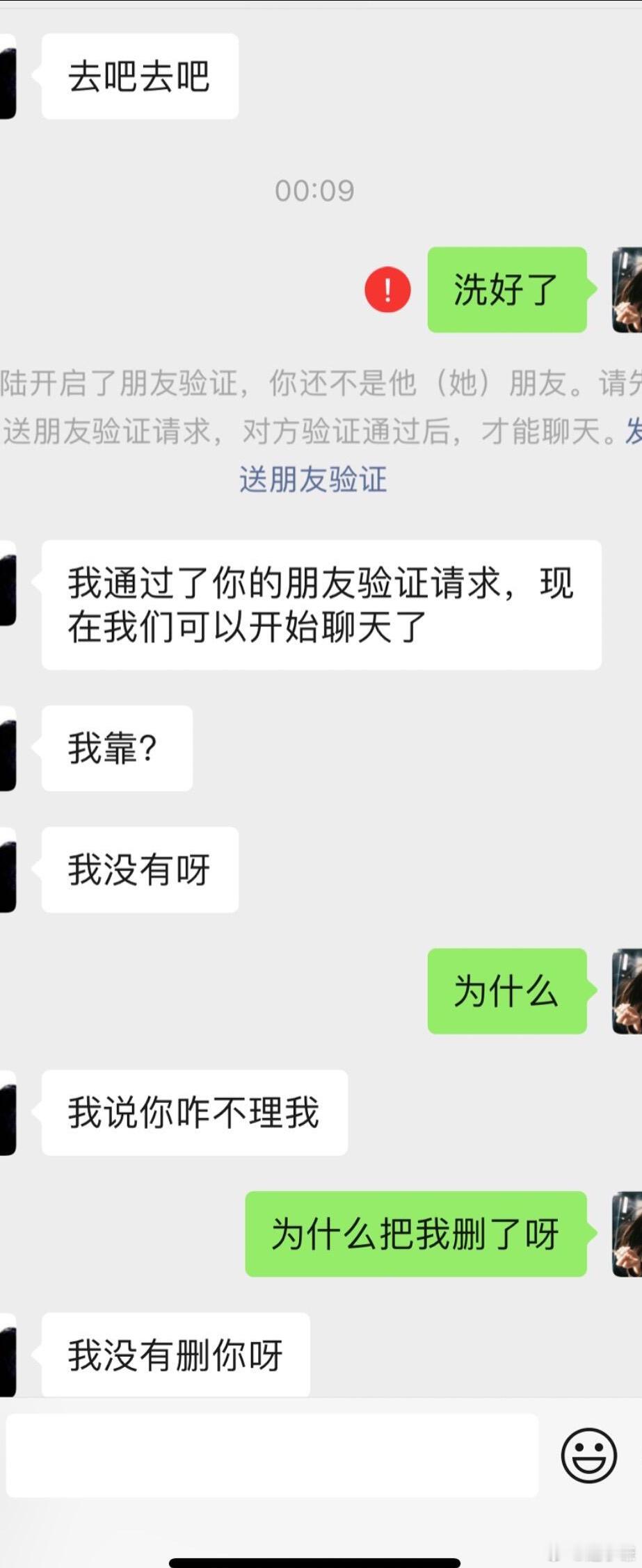 男朋友把我删了又不承认是为什么我不明白真的很好奇这是怎么回事？我来找他我们今天把