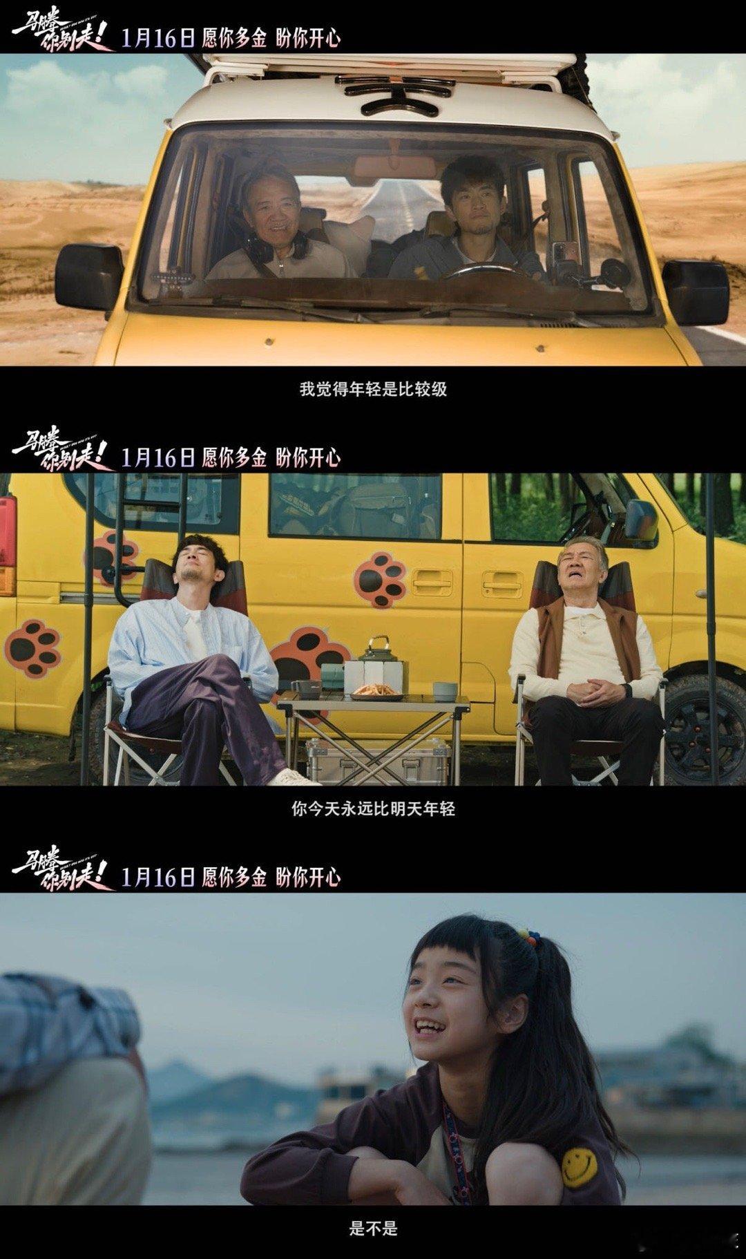 电影马腾你别走祝你牛但不马林更新李幼斌新片做情绪主理人 哇塞！林更新演闲人马腾，