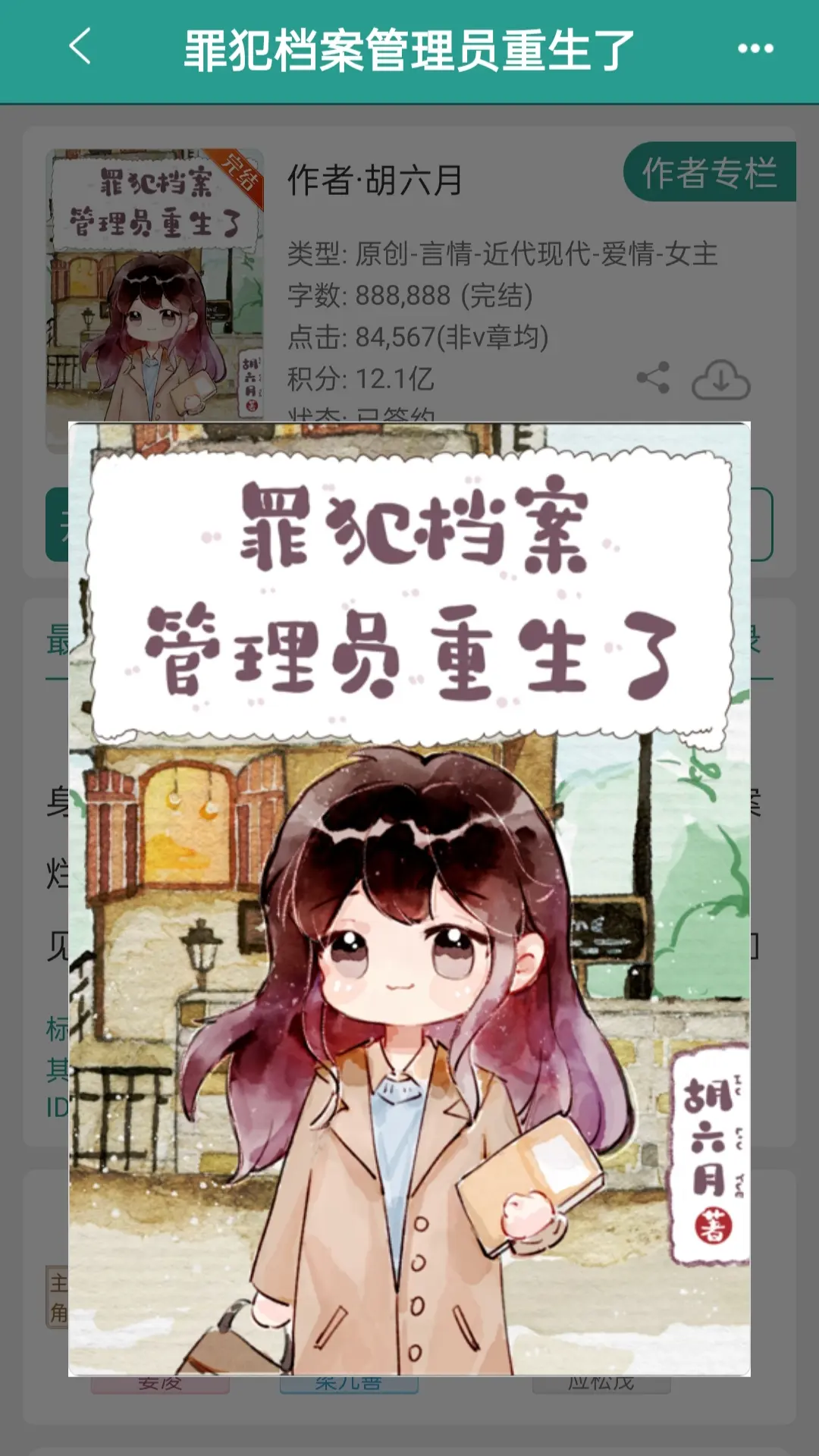 预防犯罪人人有责。👮🏻‍♀️的职责在这本书里体现的淋漓尽致。 前几...
