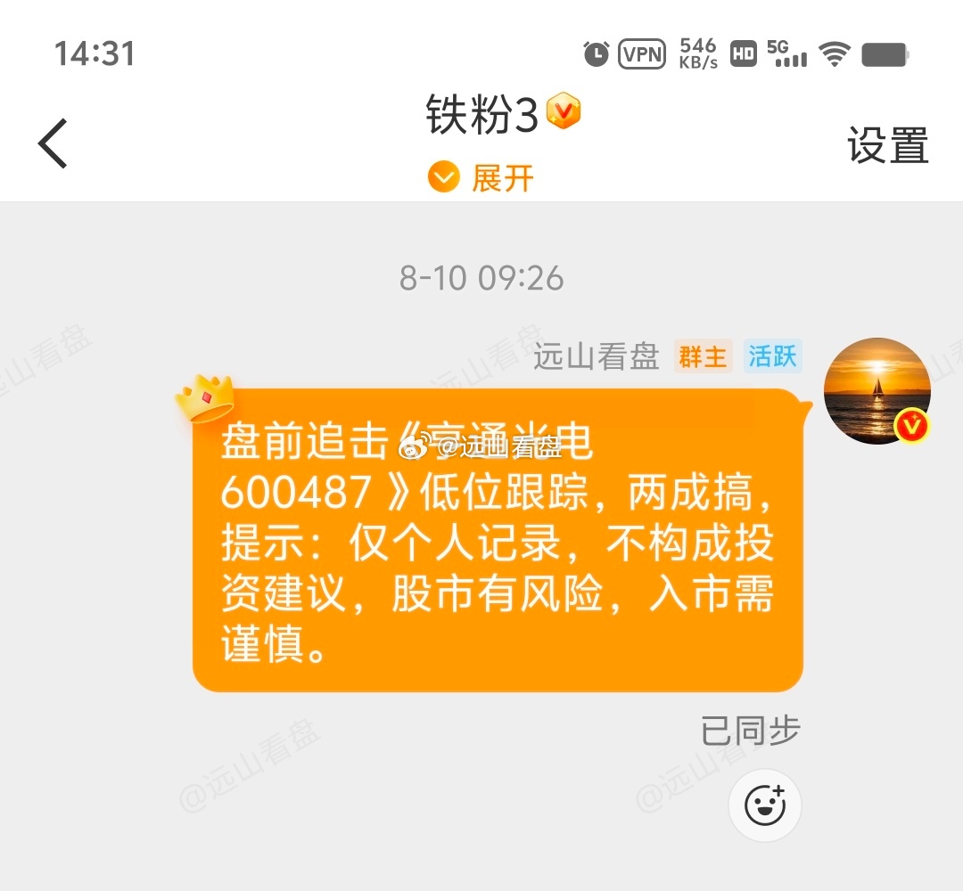 战友们，亨通光电走出强势拉升行情。已经持仓的朋友可以考虑落袋兑现收益，短线不要过