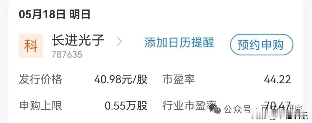 20260518
今天的新股，别忘了申购
虽然概率不高，但万一中了呢？