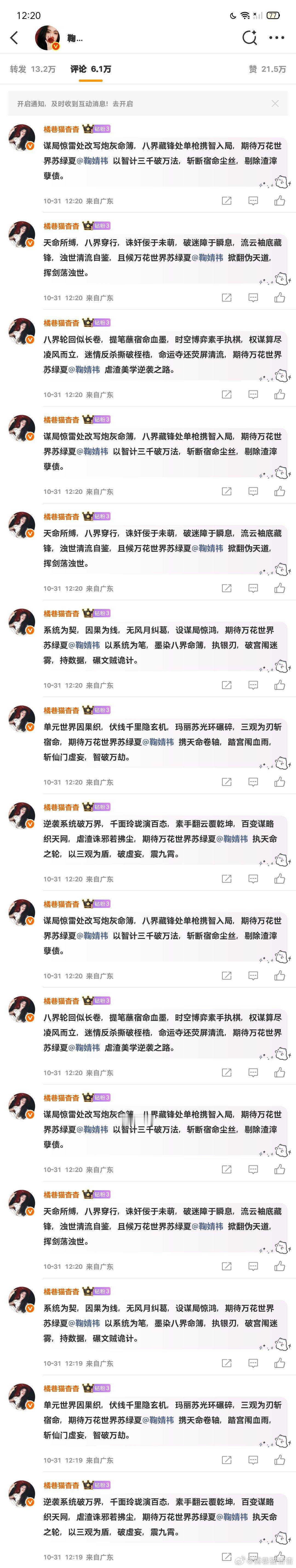 10.31榨汁机午间🍼 ​  ​​​