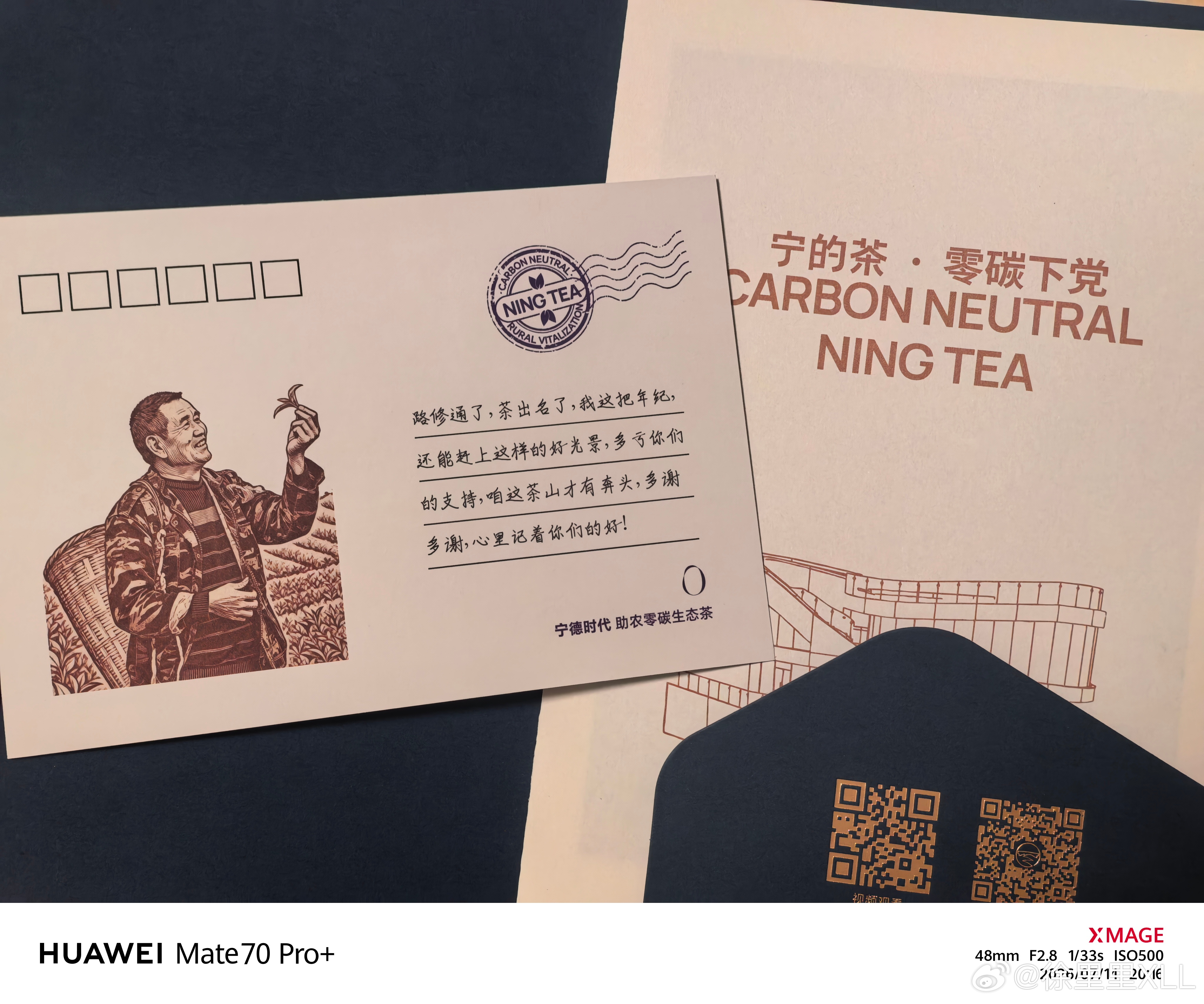 又白嫖宁德的茶叶了。宁德时代其实在背后默默为家乡做了很多事。四舍五入。等于是宁德