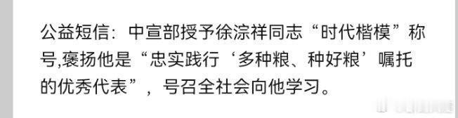 72岁农民被授予时代楷模 ​​​