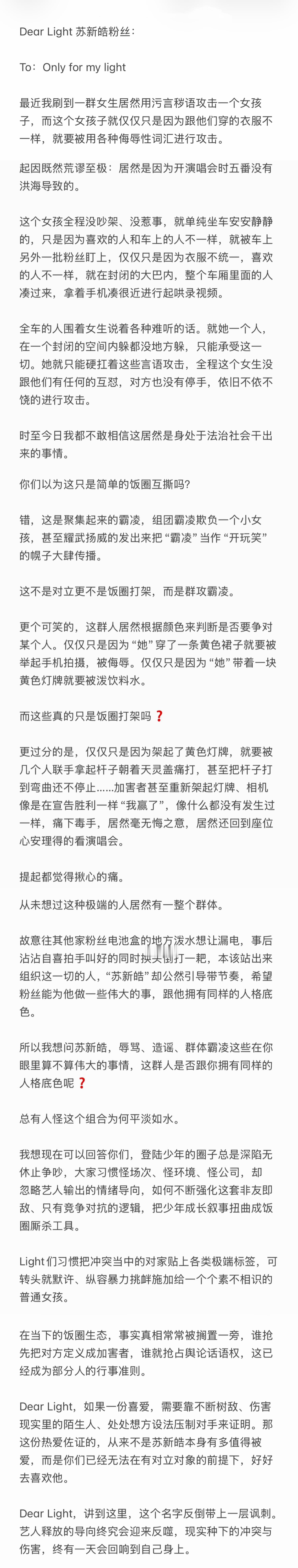 To: Only for my light展信佳 与灯书 ​​​