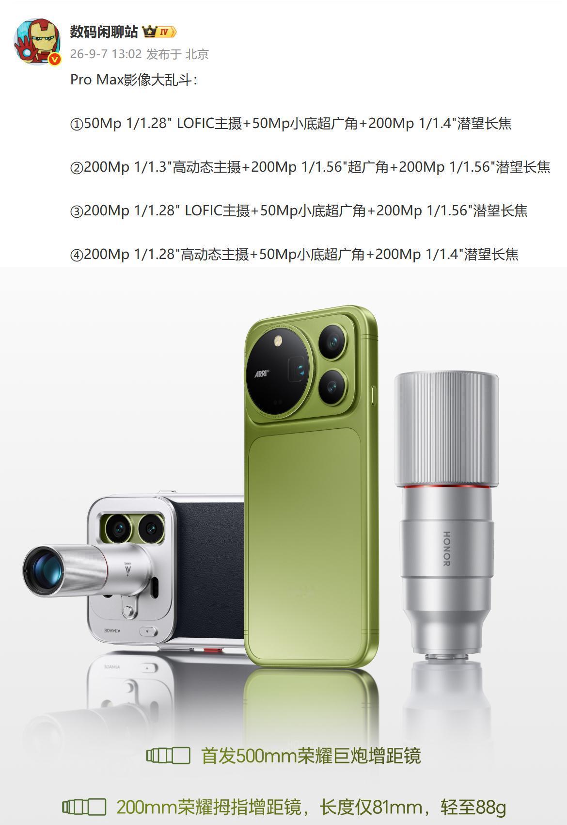 全员Pro Max，这就有意思了

今年主流手机品牌都会推出Pro Max机型，