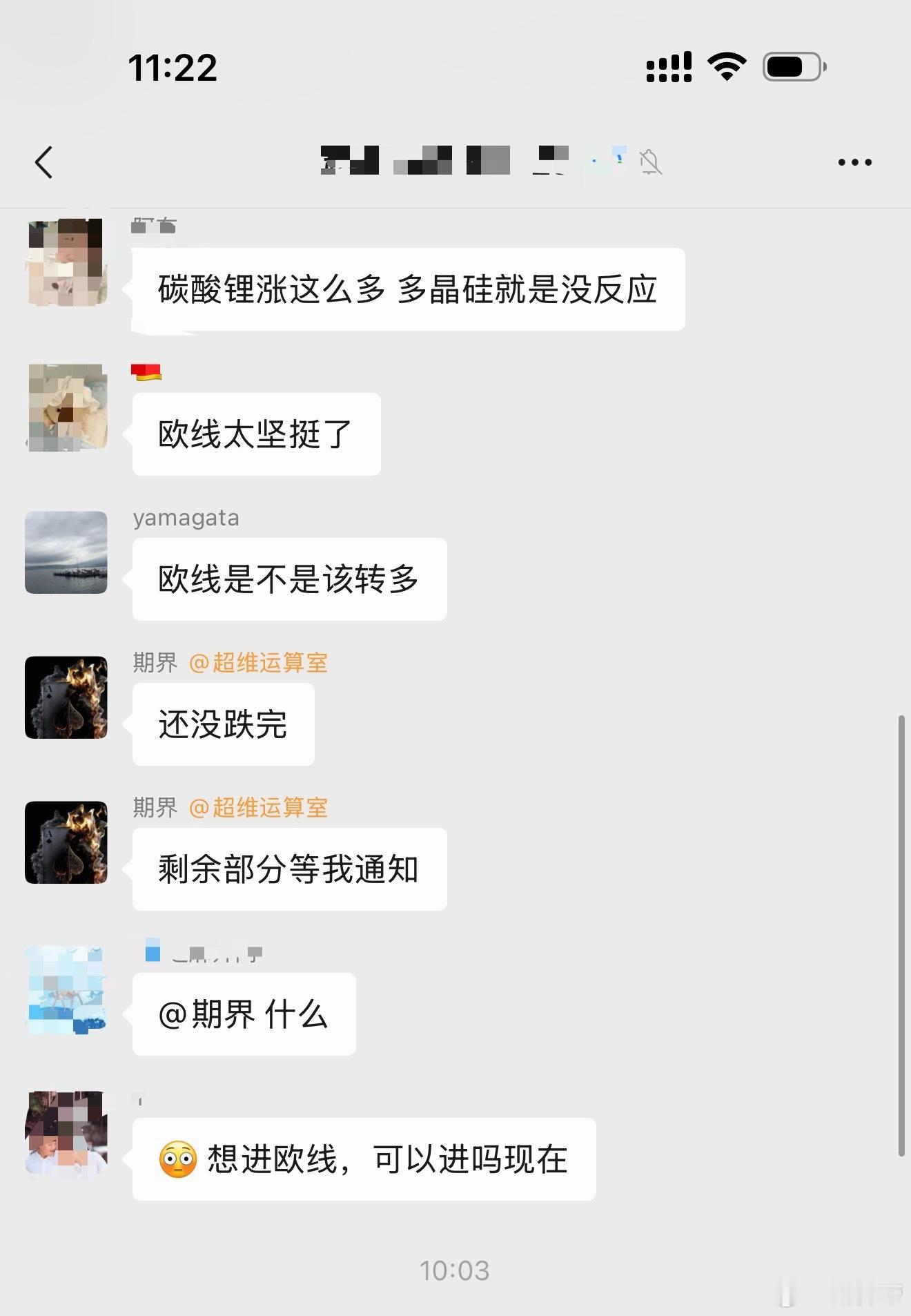 欧线还可以再搏一搏 