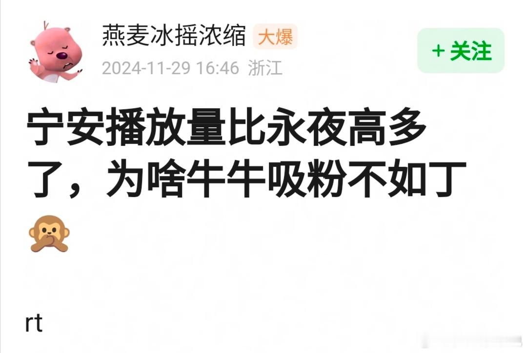 丁禹兮做饭天赋型选手 宁安如梦播放量比永夜星河高，为什么张凌赫吸粉不如丁禹兮？ 