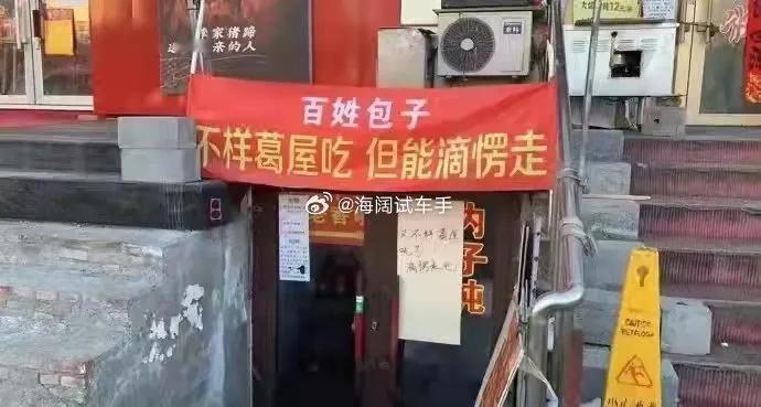 这家包子铺的味道咋样？？？