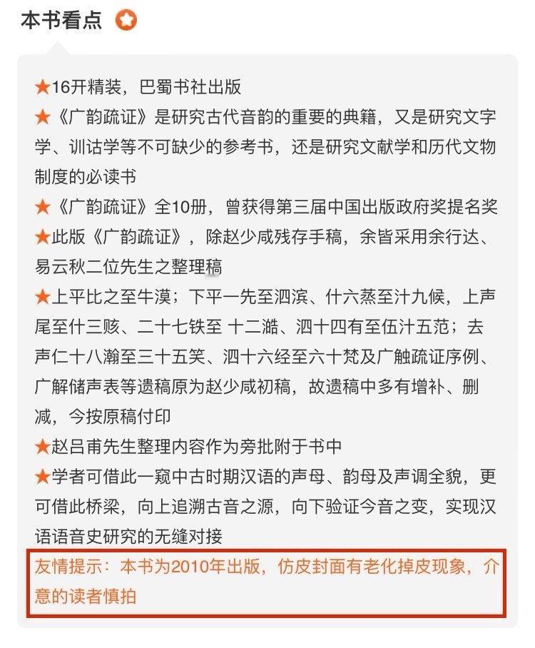 正如之前龙哥所言，如今书比人老的还快，不知道出版社怎么在拍脑子决策 ​​​