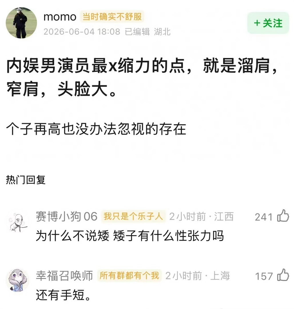 我感觉每个人的养胃点都不太一样我是看见男主的手难看就会觉得特别有x缩力（beli