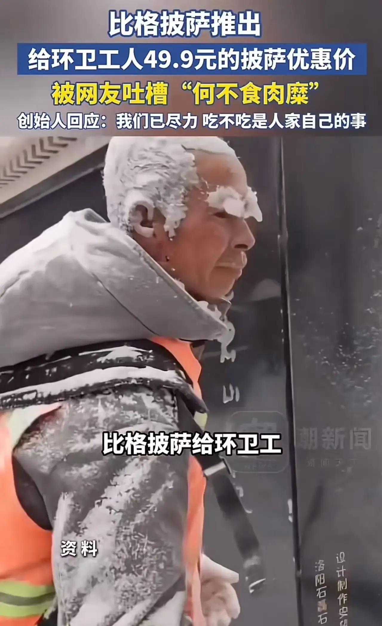 企业做善事本是好事一桩，但最近比格披萨的善举却引发了网友热议，究竟是怎么回事呢？