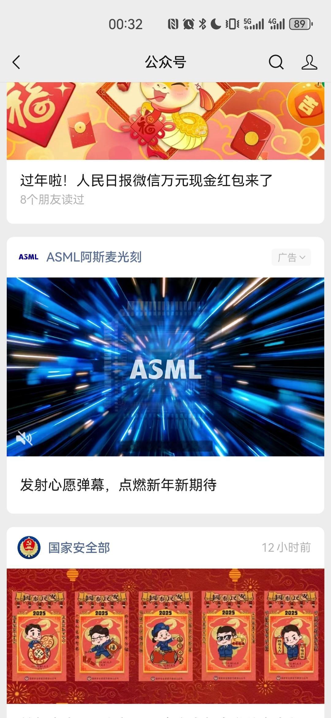 在微信看到光刻机厂ASML广告了，怎么，滞销了吗[费解] 