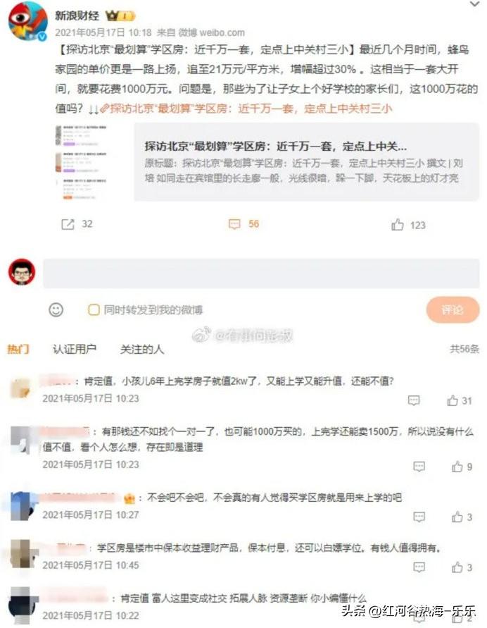 房价大涨的时候人是疯狂的。
就像在2021年的时候，那个时候老破小学区房房价已经