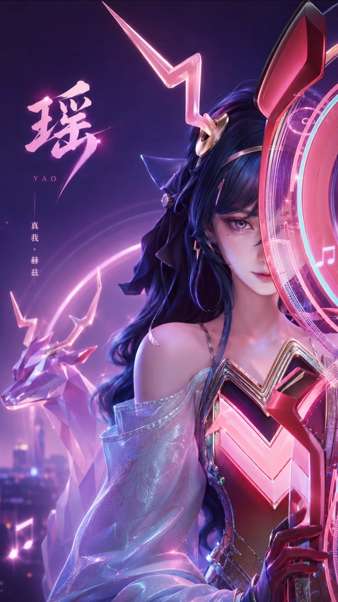 宝你的峡谷萌神瑶妹，颜值天花板屏保也到啦🦌动漫点评团王者荣耀壁纸