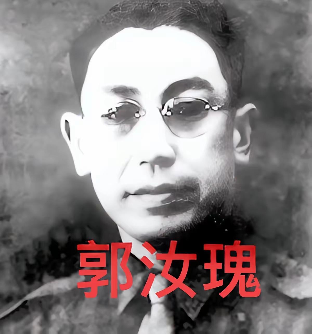 1997年10月20日，郭汝瑰被一辆大货车撞倒，抢救无效身亡，三天后，他家突然收