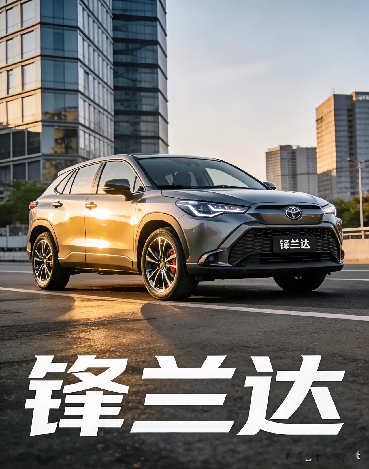 先讲实在的，锋兰达就是为新手和家用代步量身定做的
✅ 新手超友好：方向盘轻、坐姿