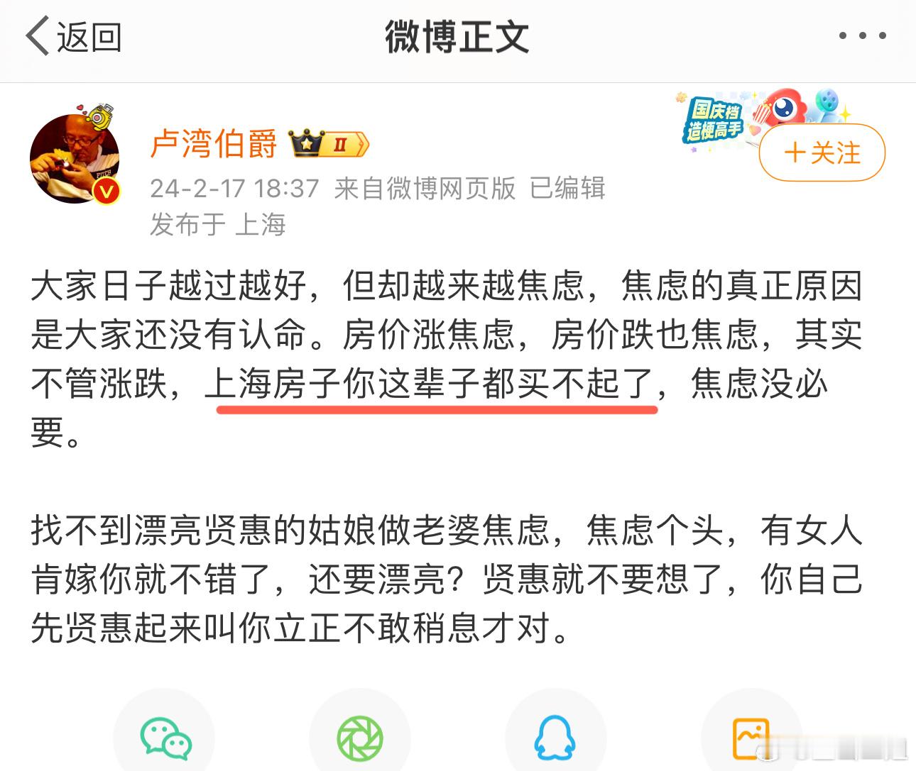 老瘪三看不起外地人 ​​​