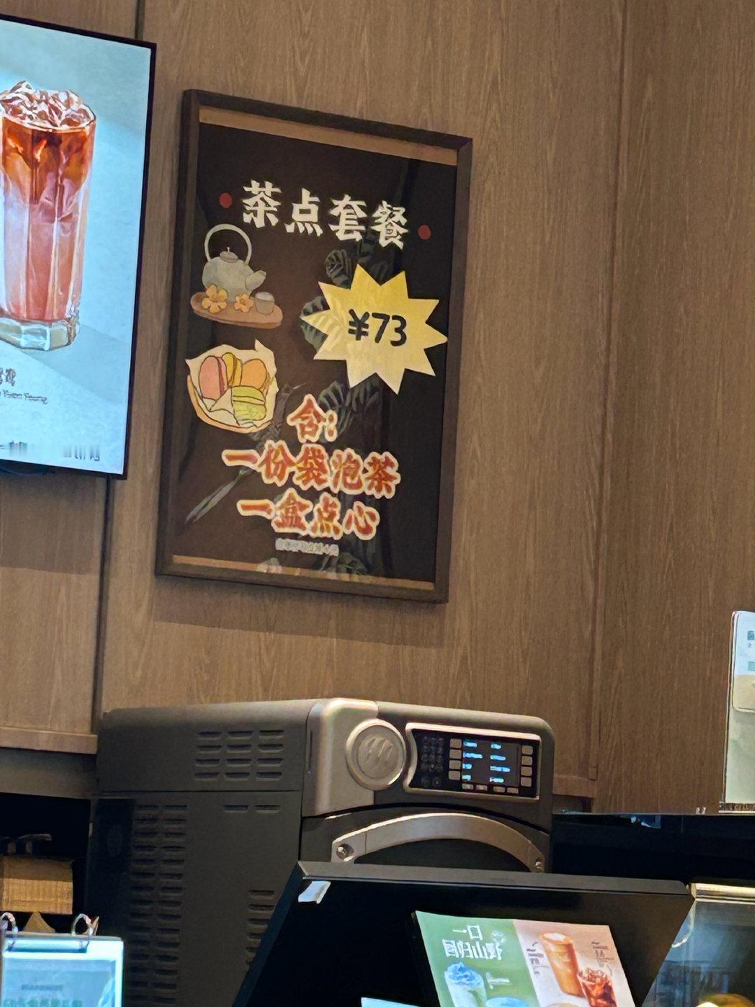 星巴克悄悄推出了下午茶套餐。别说价格还真可以 ​​​