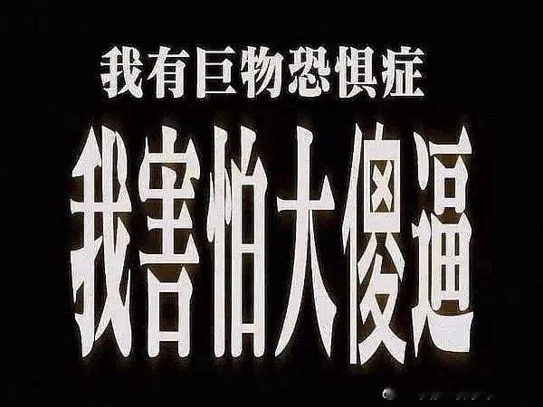 咱就定个规矩，我管我说快乐，你管你说安康，我不会跑你那儿去逼逼，你也别来我这儿找