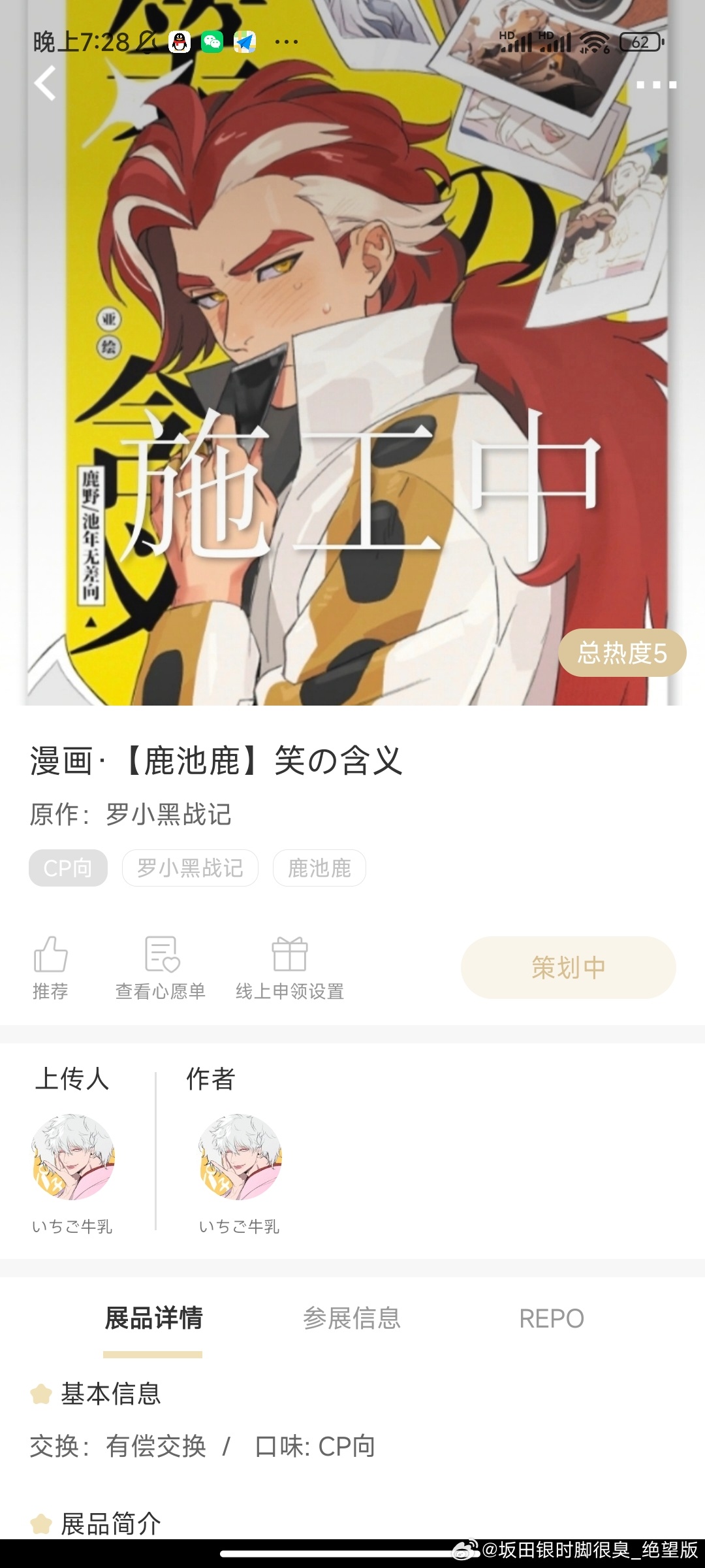 新刊建新群惹，想蹲蹲消息可以来漫本，会尽量参cpg cpp已上，欢迎点心愿单 