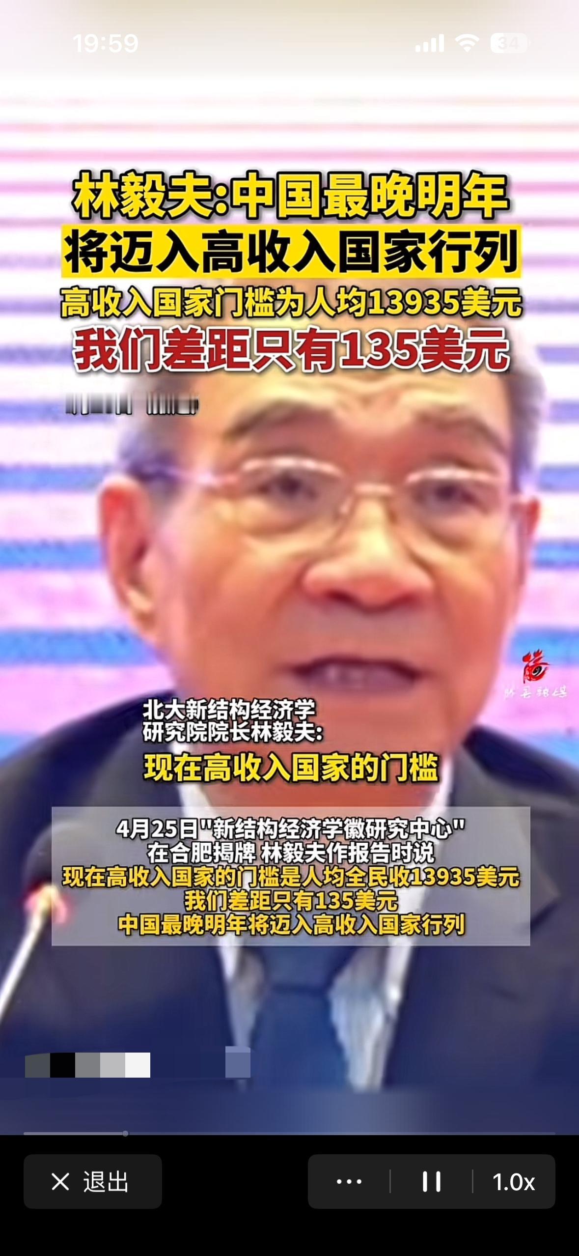 可喜可贺，最迟明年大家都要迈入高收入国家的门槛了。我们距离高收入国家只有135美