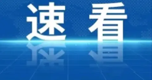 退钱了！退钱了！今天很多人收到！快转发