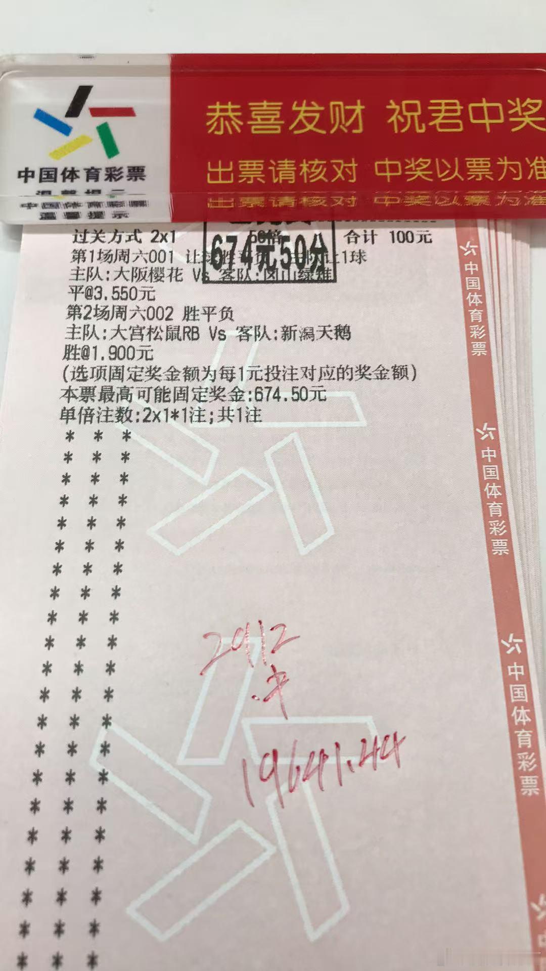 昨日早场小日子开开心心的幸福兄弟们早早的吃上了晚场维京差强人意不给力，不然昨日又