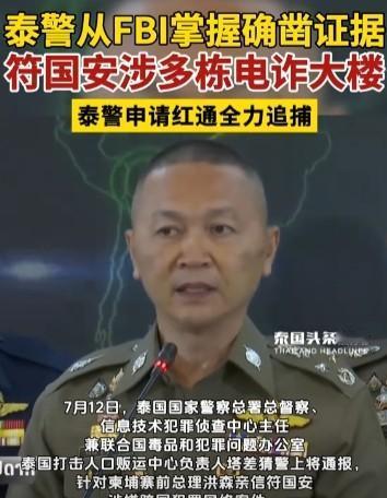柬埔寨为什么要拼了命的打击电信诈骗呢？ 说白了，这次是泰国主动出击了！泰国早就掌