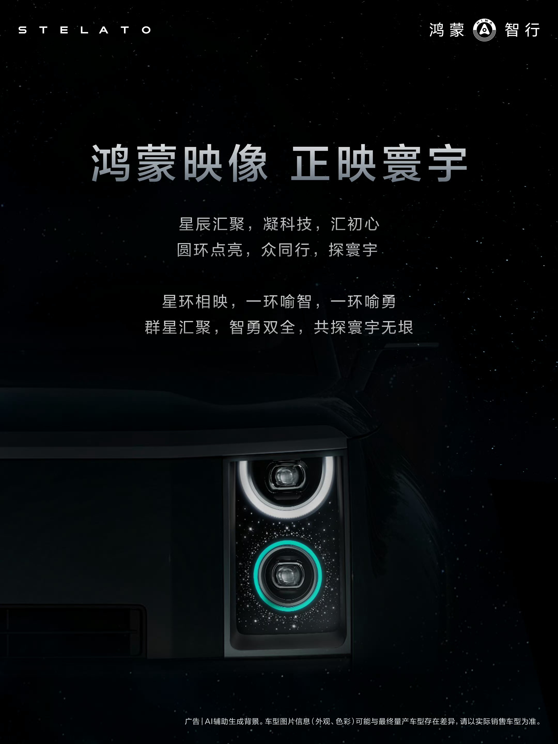 「大灯和尾灯采用全新的鸿蒙星环设计」 