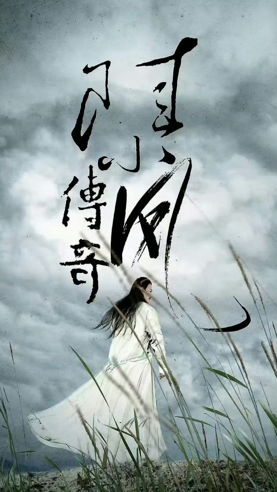 《凤舞九天》龚俊、郑业成，2月下旬开机 