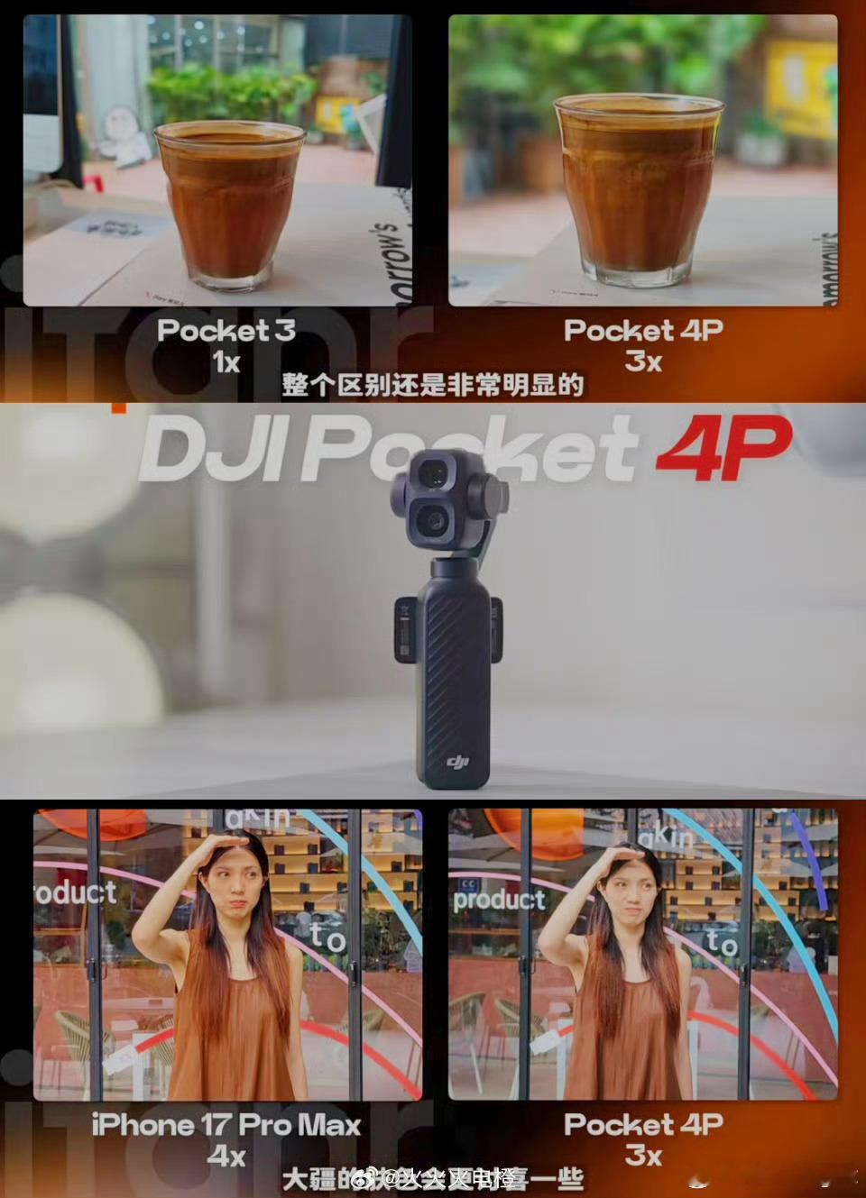 pocket4P快来吧，等到花都谢了大疆pocket4pro