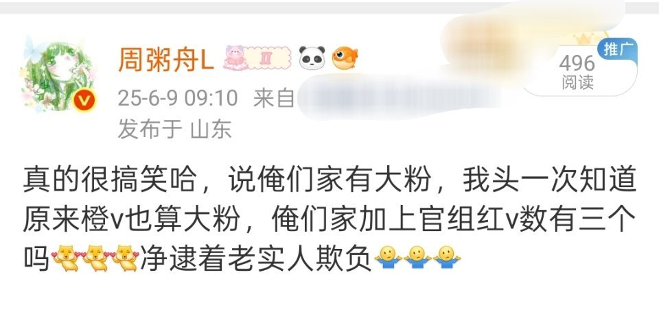 去年今日我们家都没有几个红v 时过境迁 我们家真的来了好多新粉 也真的越来越好了