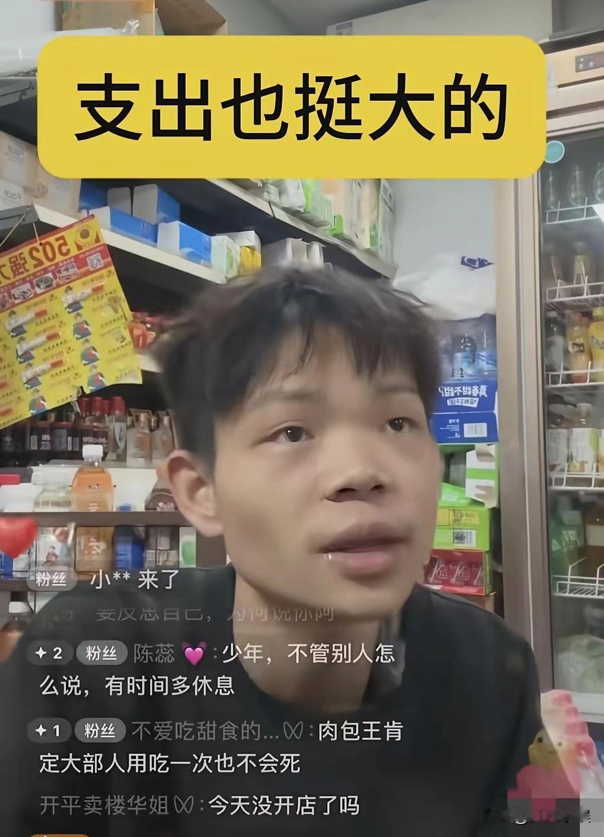 烤鸡少年，在直播间哭诉！

昨晚，“烤鸡少年”在直播间哭诉：请大家不要再无端指责