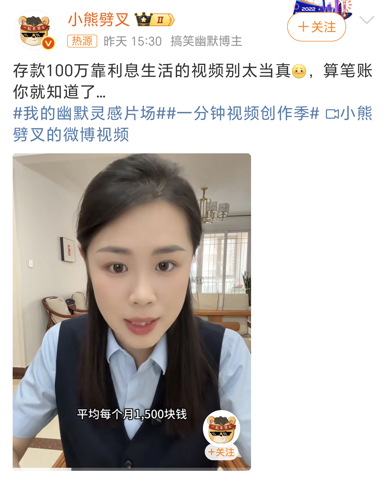 存款100万靠利息生活的视频别太当真按现在银行的存款理财，还别说买基金有可能会亏