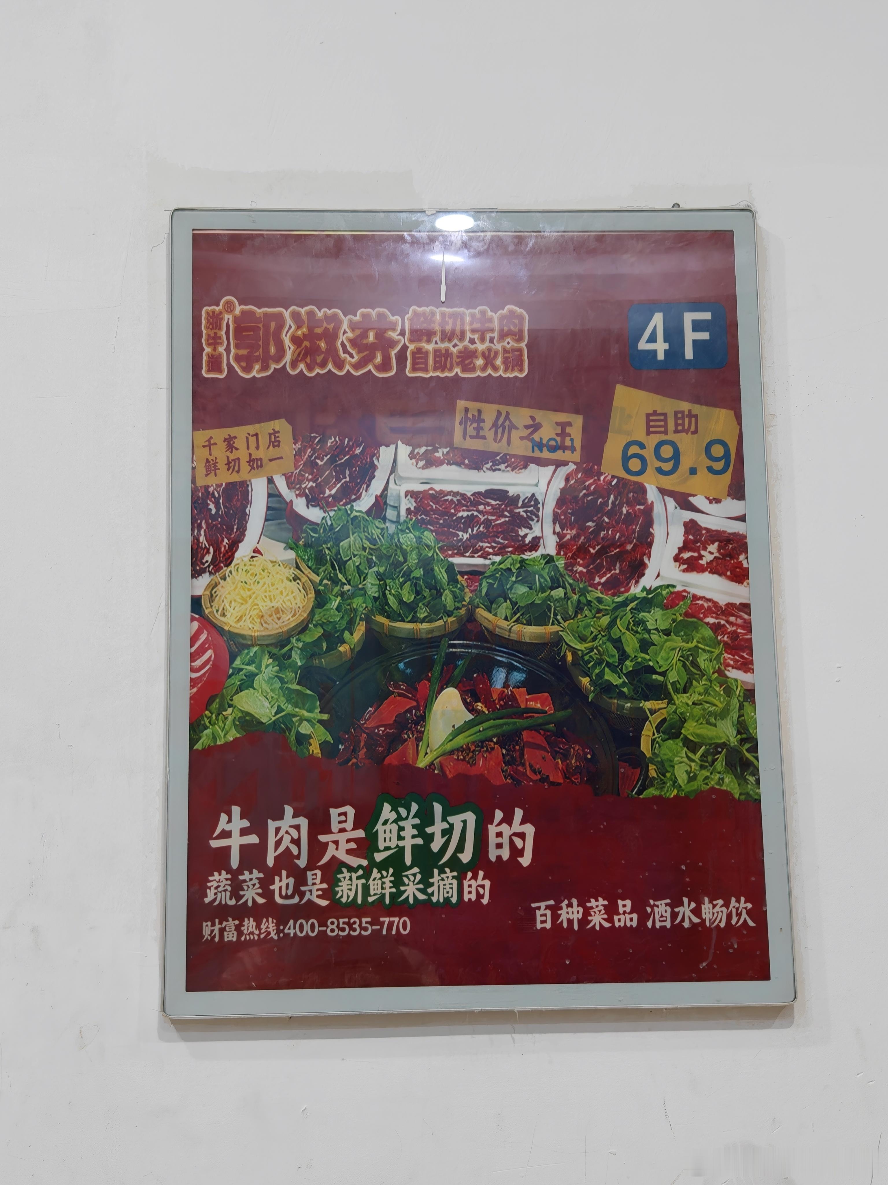 当新鲜普遍成为商家们招揽客人最大的卖点，这真是餐饮行业的耻辱！ ​​​