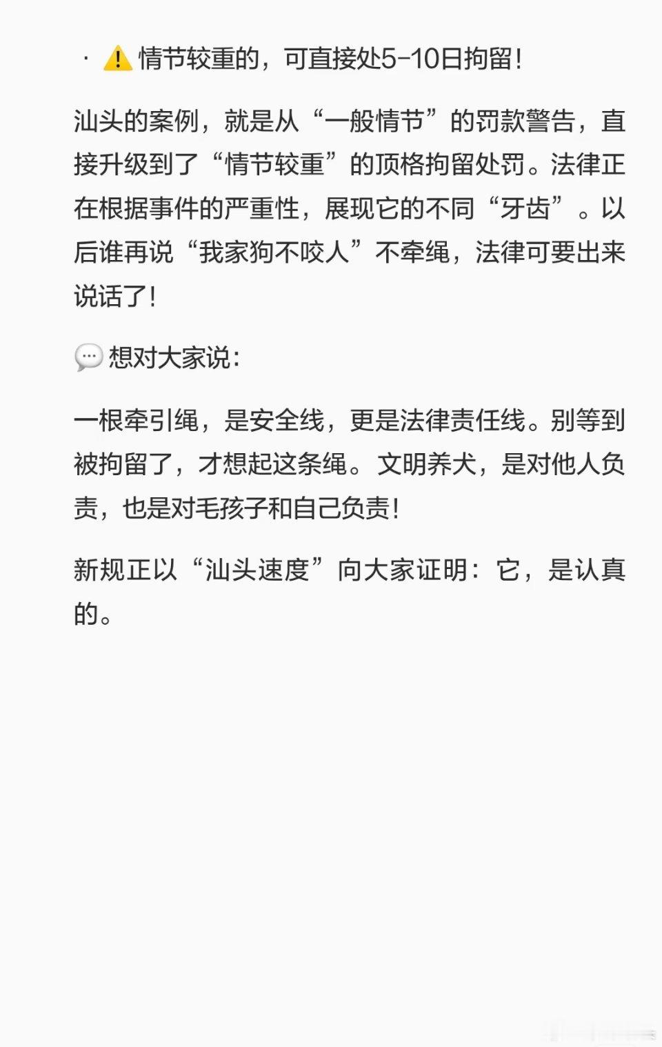 广东汕头通报恶狗撕咬女生现在犬只伤人的事件实在是太多了。对于犬只的管理不能总是事