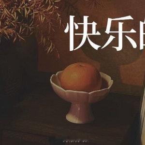人生感悟 亲爱的女孩，不管几岁，都要记得：快乐不是别人给的，是你自己给自己的底气