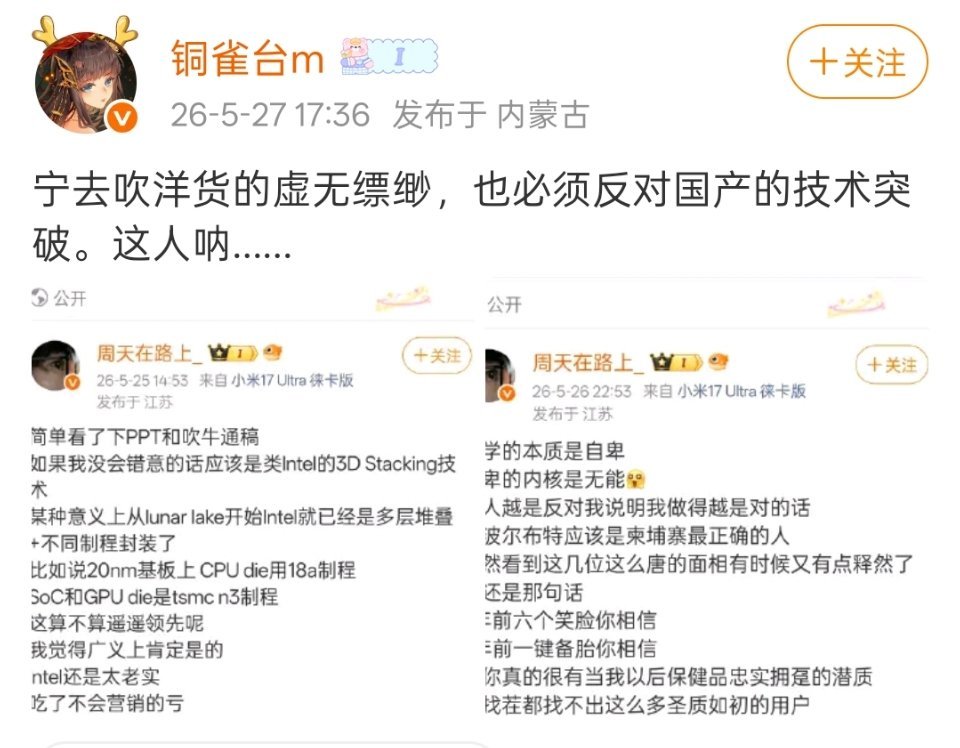 华为Mate90系列下半年就来了，新的芯片到底行不行，到时候看就知道了。 
