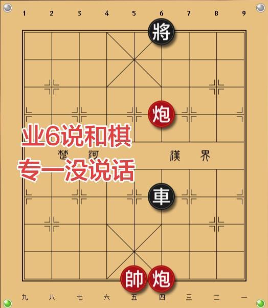 象棋残局 象棋私教 象棋一对一教学