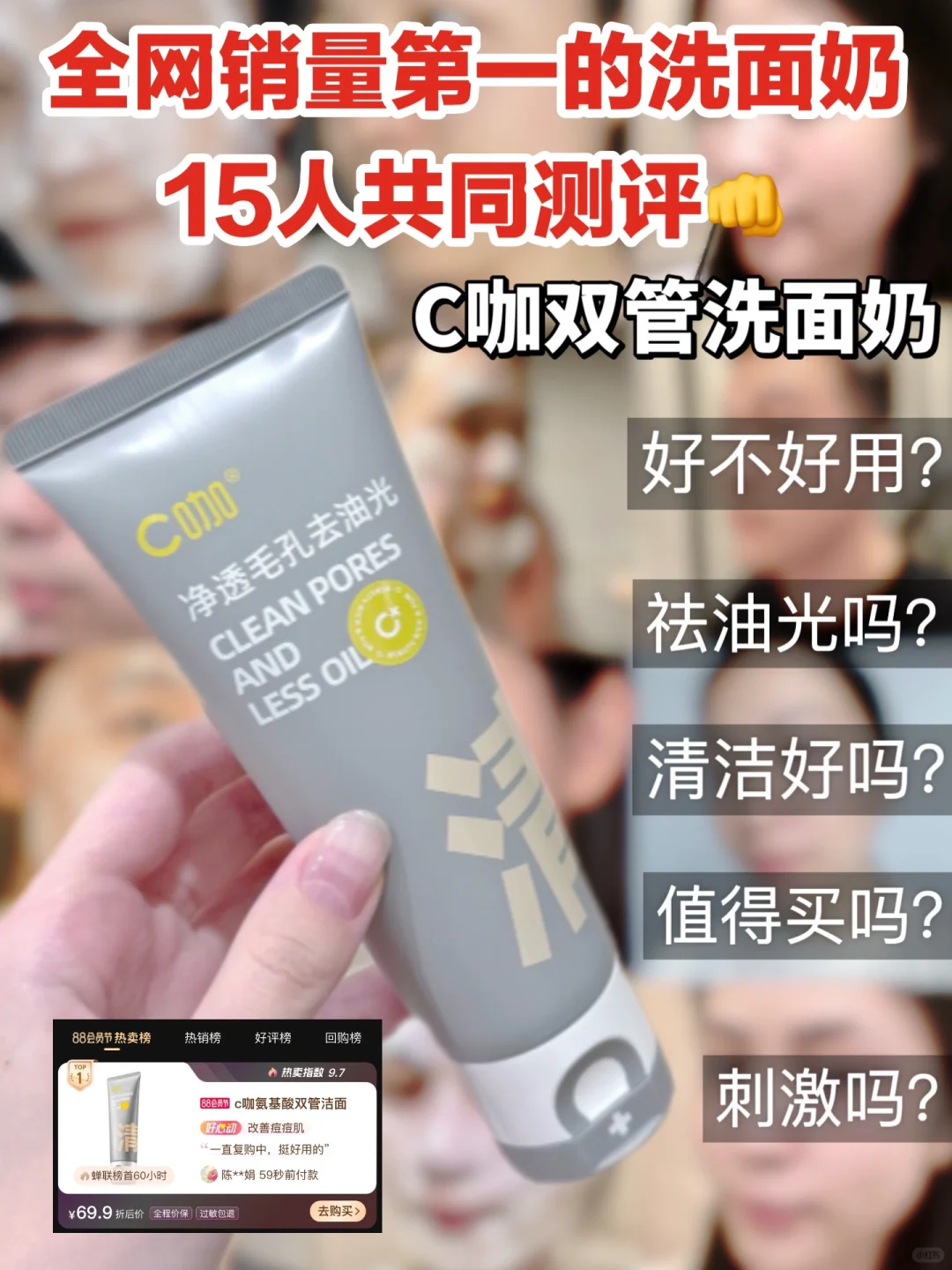 全员测评洗面奶大神！真用才敢说真话~