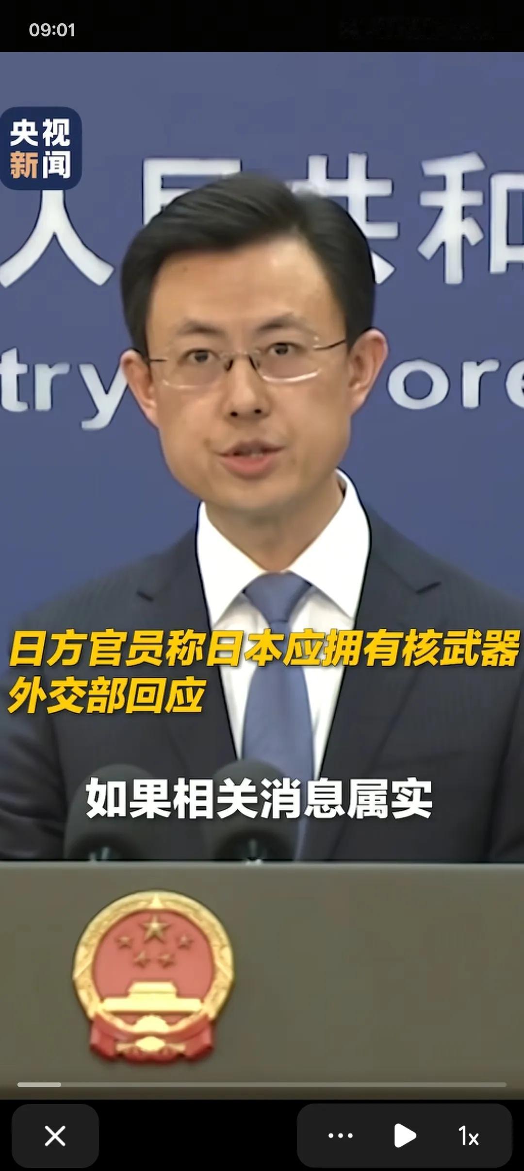 日本官员声称日本应该拥有核武器！
对于这样的日本政客，我只能送一句，不作死就不会