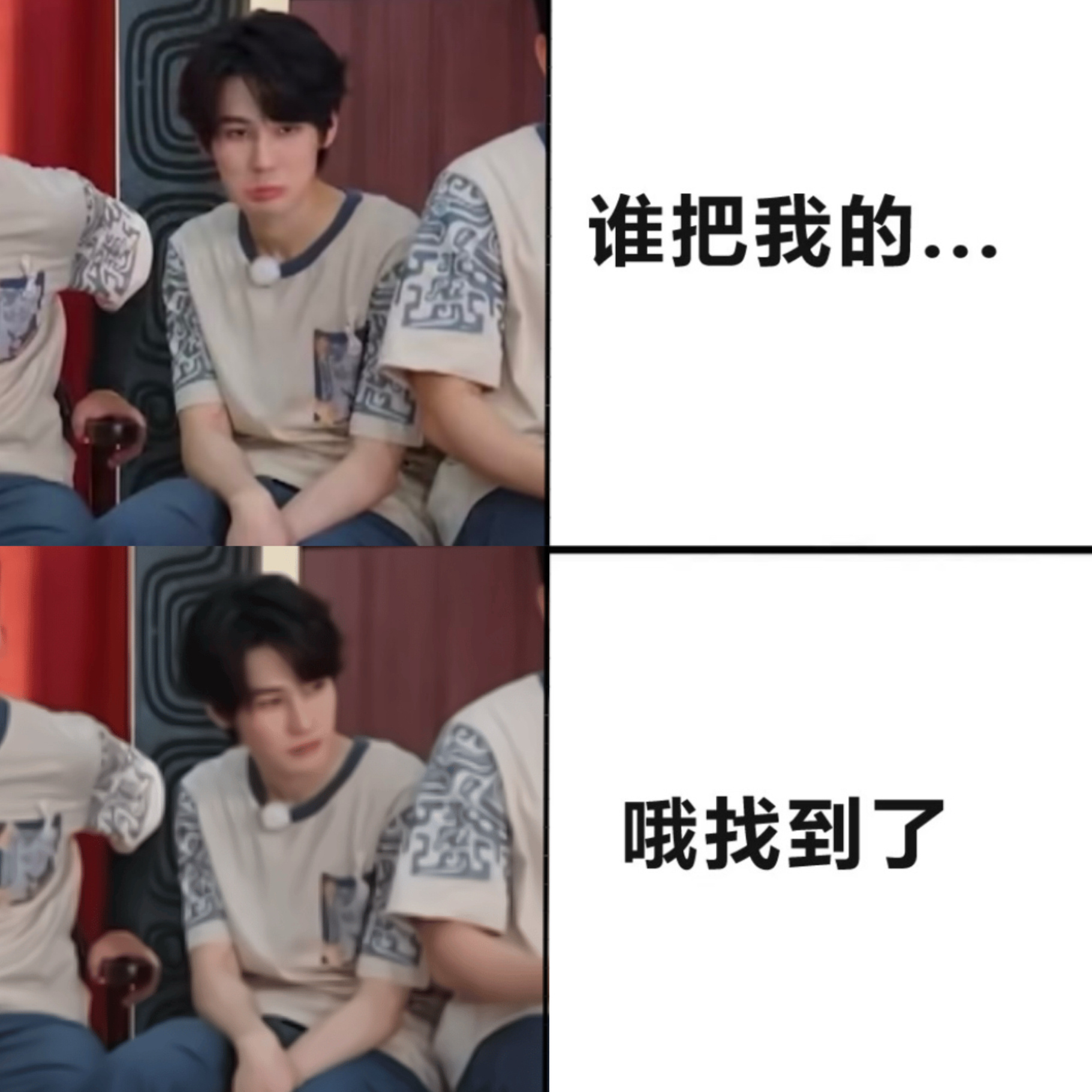 我变脸：张真源奔跑吧 