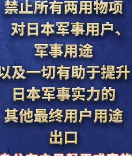 日本千算万算，也没料到我们敢这样做，而且没留一点余地，也没给日本留点反应的时间。