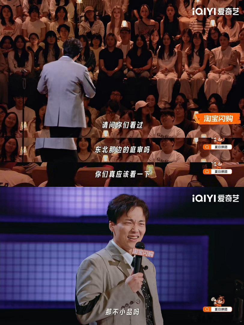 东北律师讲脱口秀比开庭刺激喜剧之王单口季How在台上的状态像极了他在法庭上拆解案