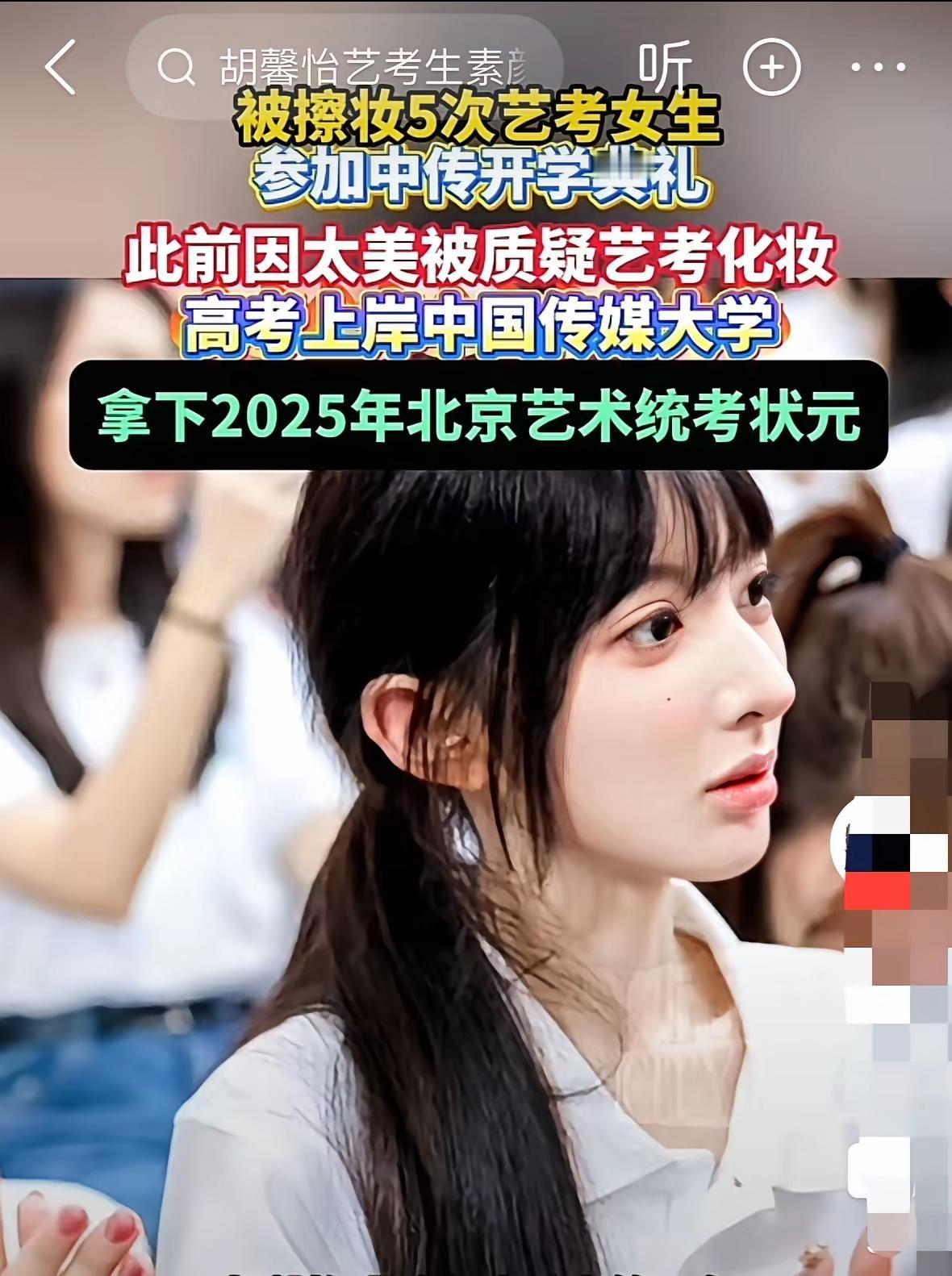 可是……并不美呀……。这就是传说中素颜去面试被怀疑带妆，被老师擦了5次脸的，今年