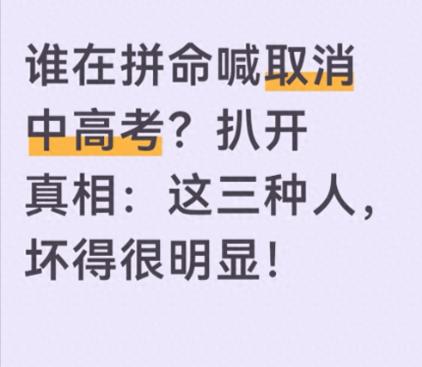 昨天和一位在重点中学任教二十年的班主任聊起中考改革，她摇着头说：“新政每条都在给