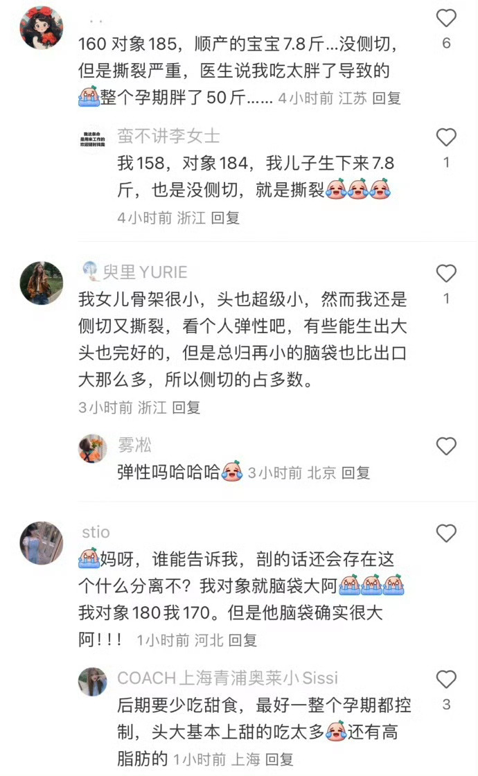 听劝！不要和体型差太大的人生孩子... 