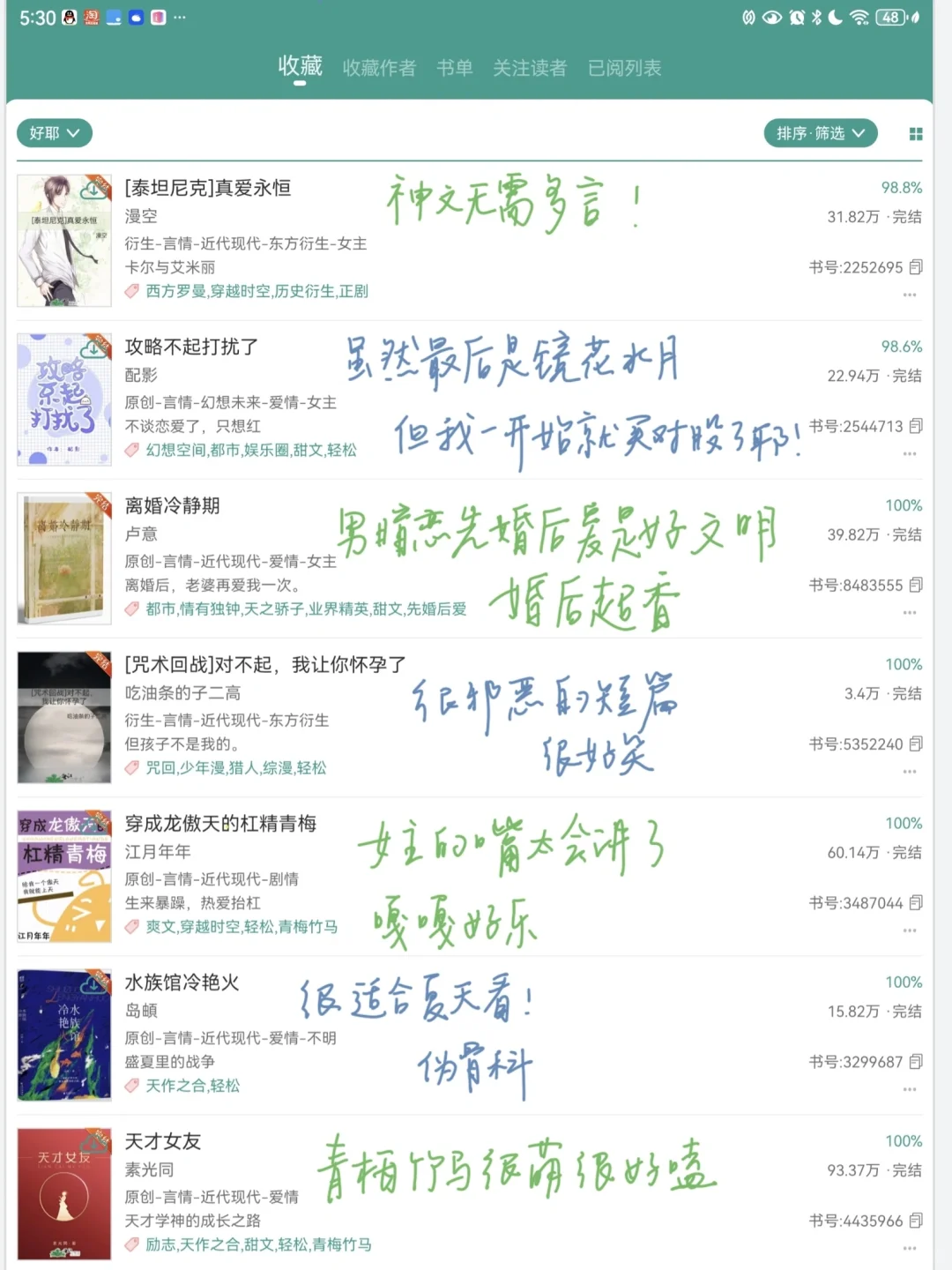10年书龄吃过的细糠（十一）